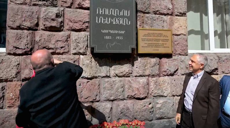 Yerevan Romanos Melikyan State Music College